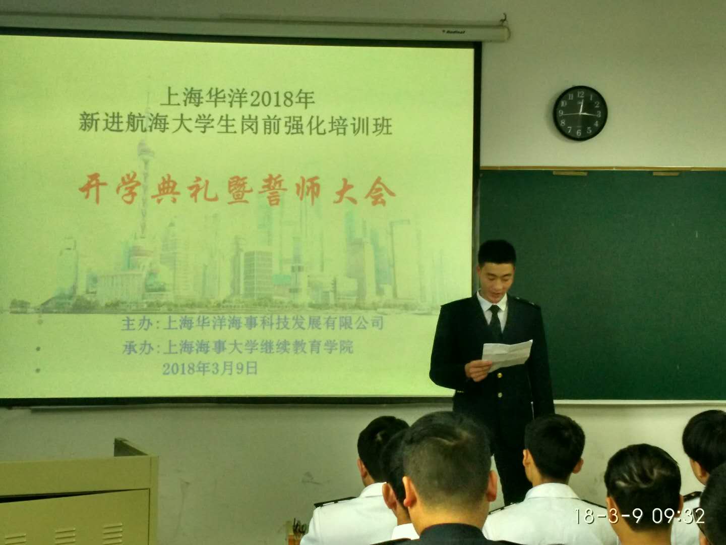 學員向德全發言.jpg