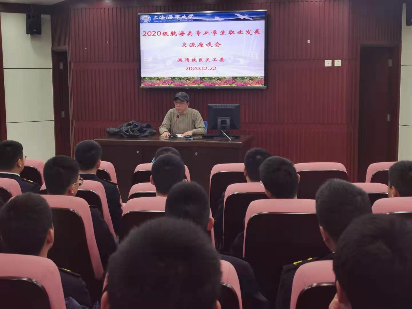 2020級學生職業發展座談會1.jpg