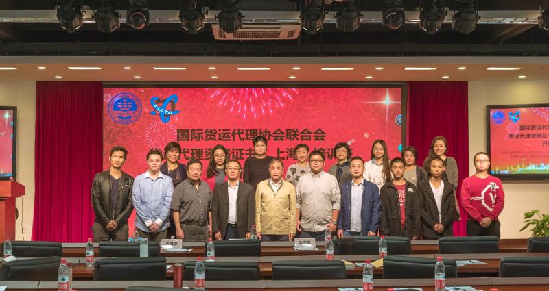 FIATA證書上海培訓中心首期培訓班開班儀式.jpg